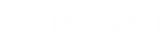 UdyogNama